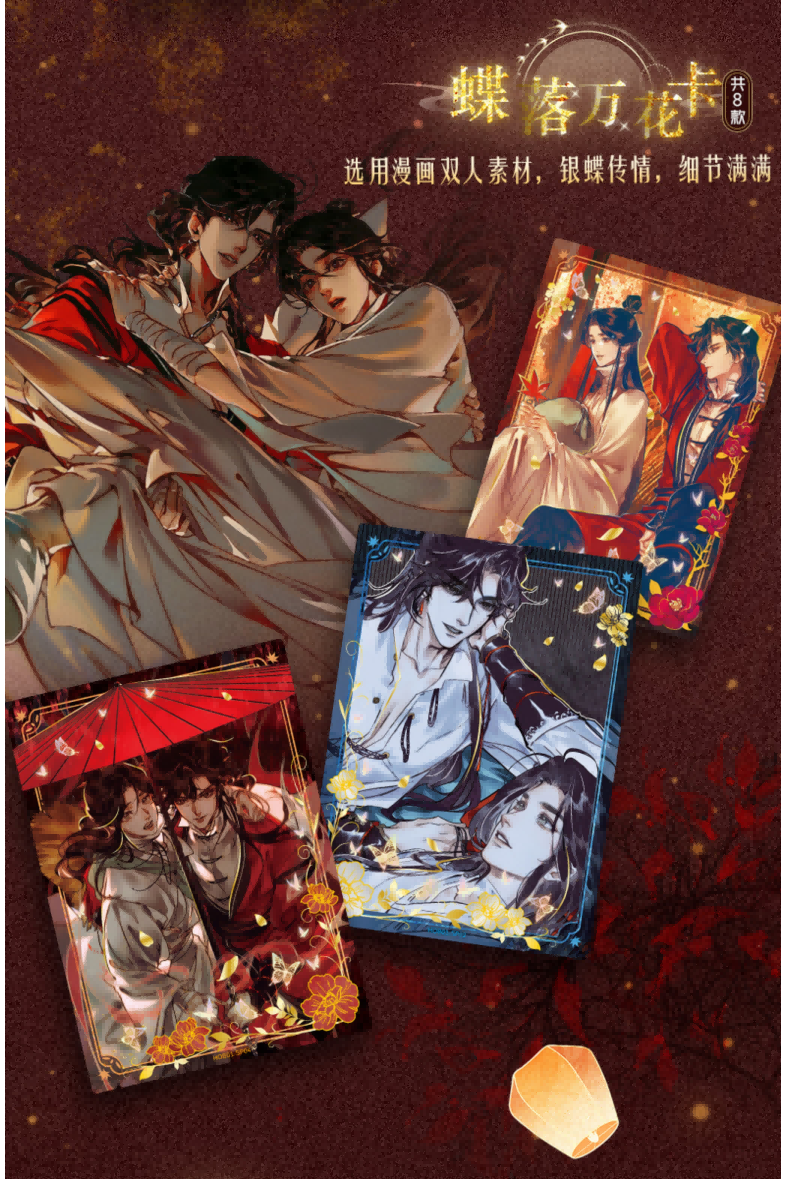 Heaven Officials Blessing Card Hua Deng Zhao Yue Series,Tian Guan Ci Fu Comics Collection Card