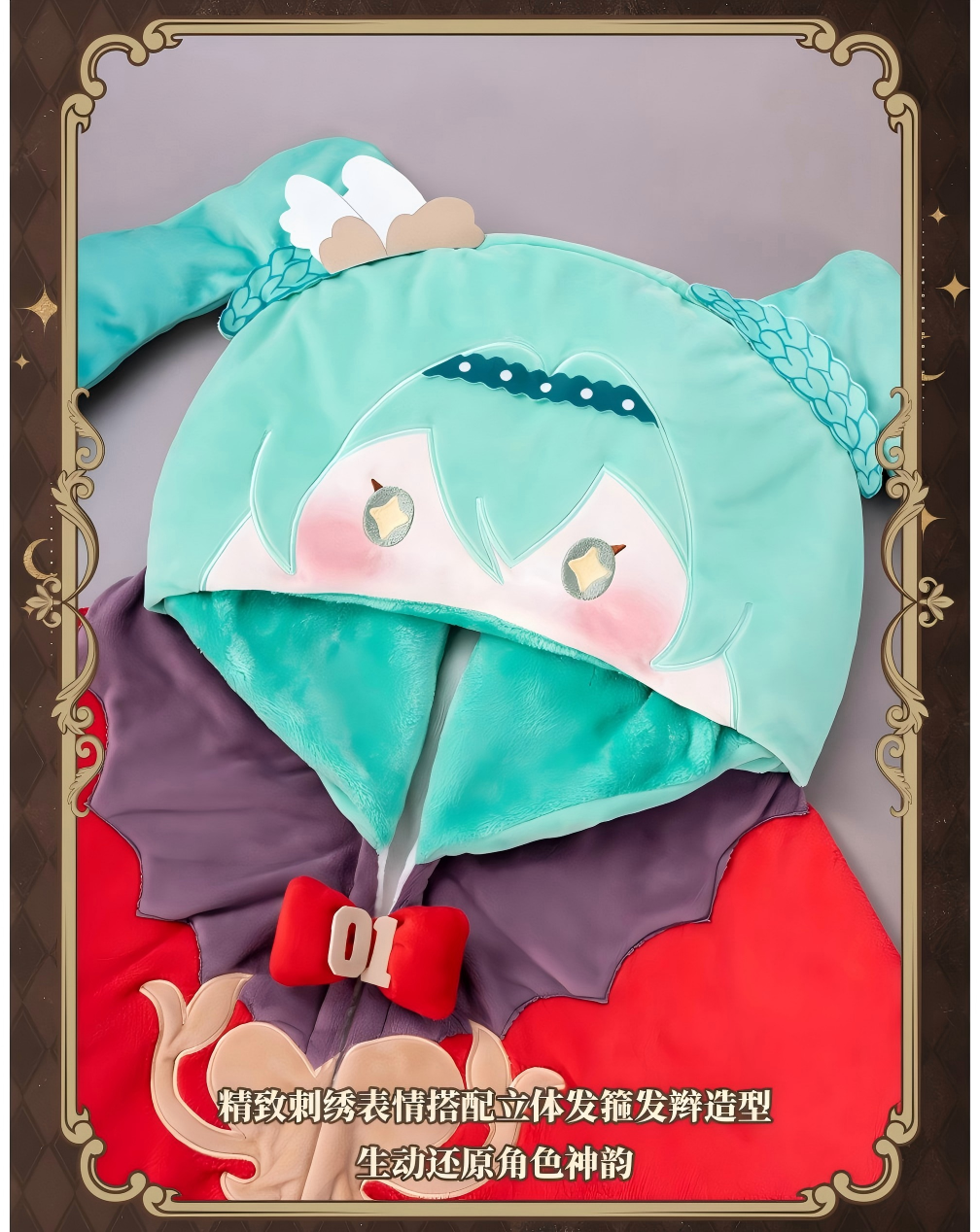 Hatsune Miku Anime Air Conditioning Blanket Shawl 160x90cm,Multifunctional Blanket, Cosplay Shawl Design, Character Hood Detail, Anime Merchandise, Embroidered Features