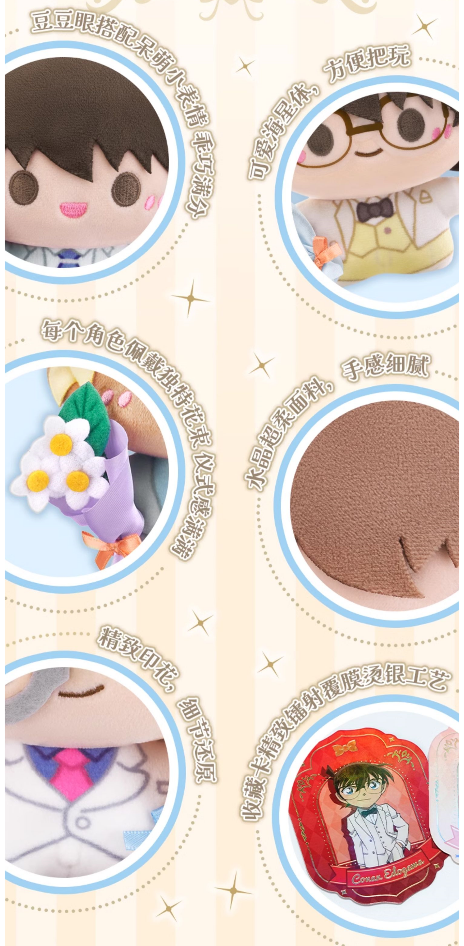 Detective Conan plush toys, blind boxes, 30th anniversary series, keychains, backpack pendants