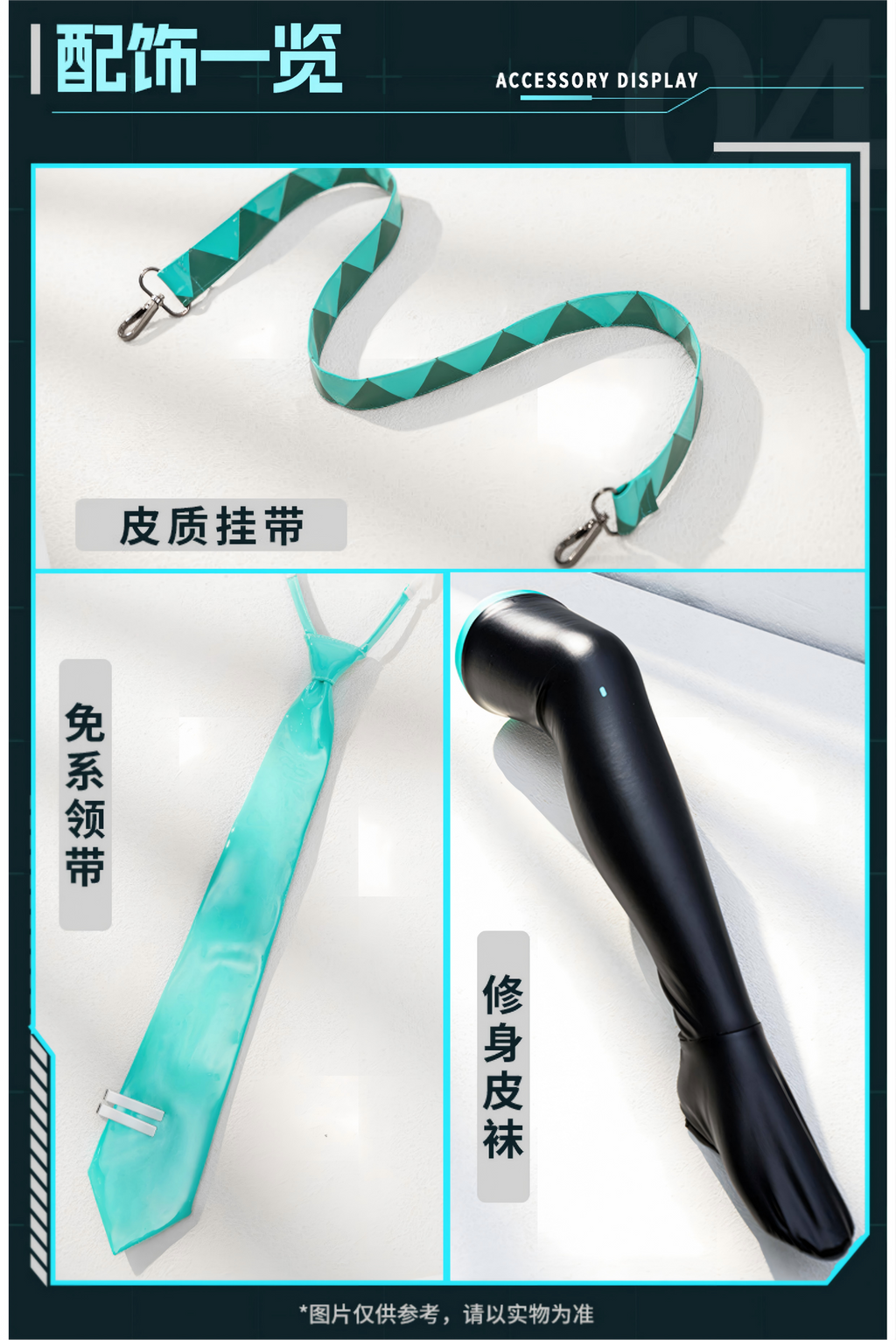 Hatsune Miku Cosplay Costume Set, Liquid PU Leather, Top, Skirt, Tie, Sleeves and Leg Warmers Included（S+ version）