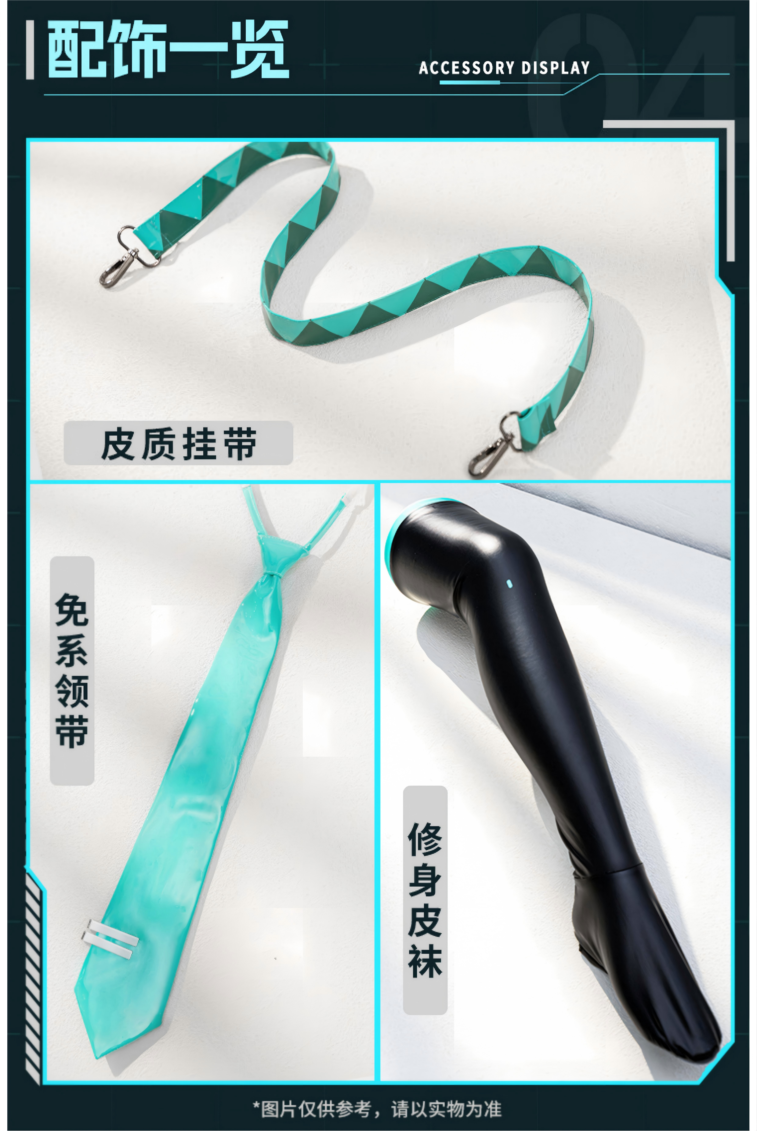 Hatsune Miku Cosplay Costume Set, Liquid PU Leather, Top, Skirt, Tie, Sleeves and Leg Warmers Included（S+ version）