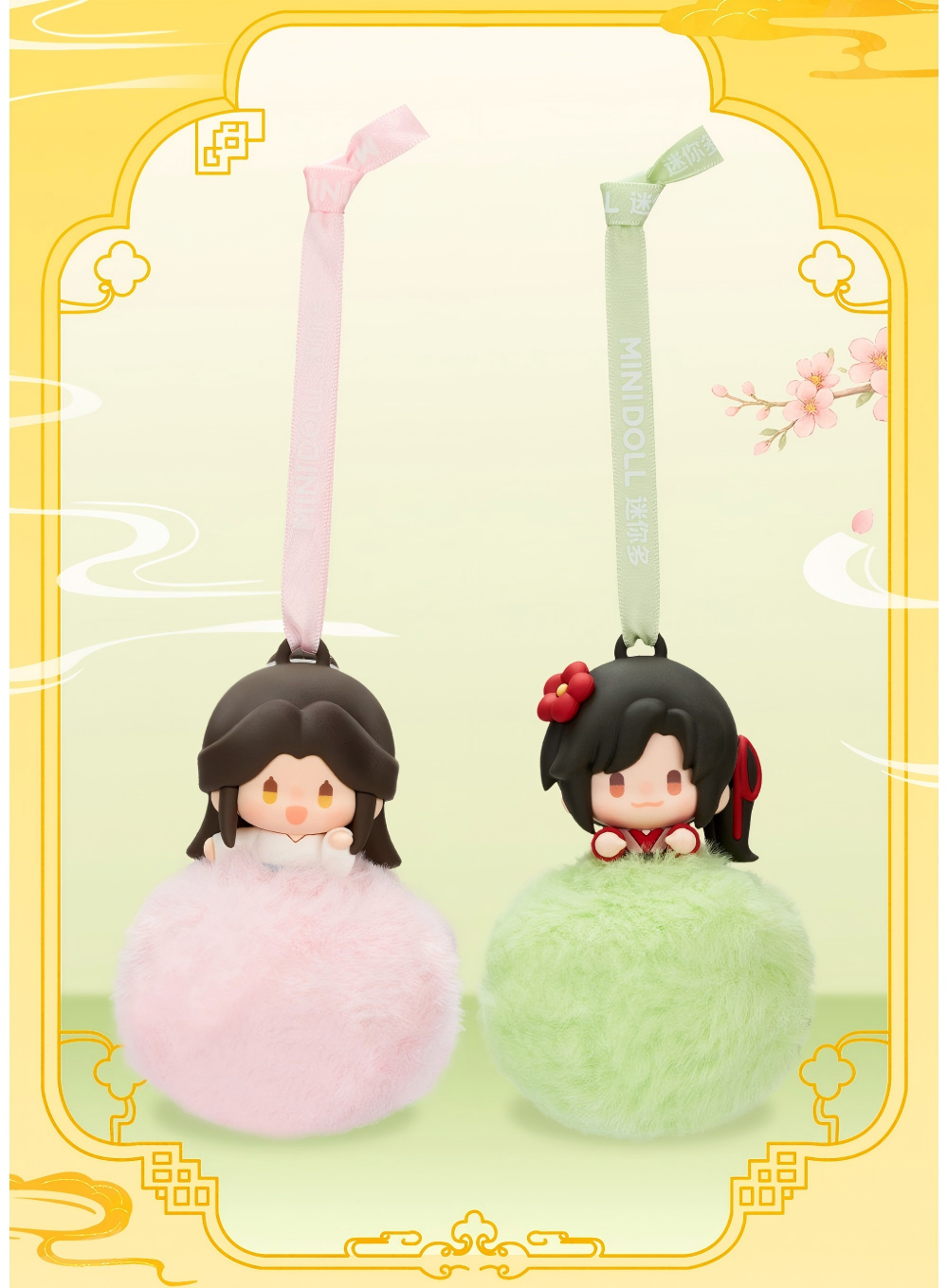 Heaven Officials Blessing Hanging Rope,Scented Pom Blind Box