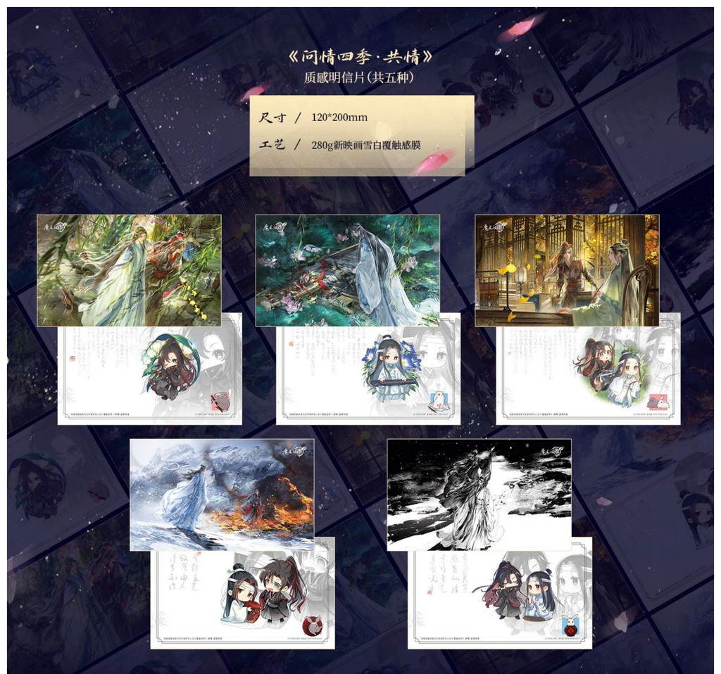 Mo Dao Zu Shi Music Album Collection, 4 CD Set Limited Edition Gift Box with Acrylic Figurines, Postcards, Badges