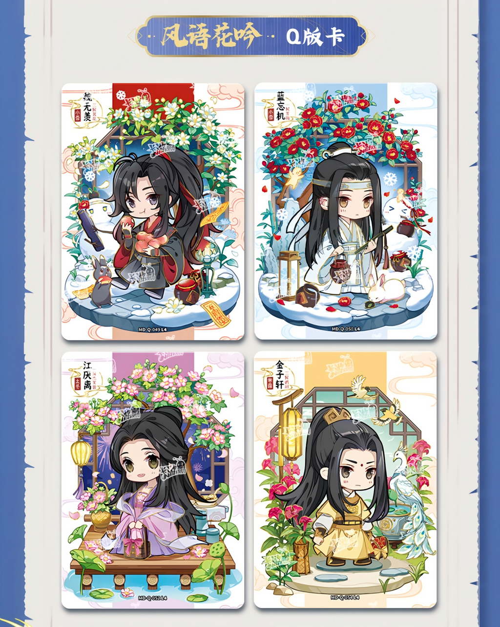 Mo Dao Zu Shi Collection Card，Collectible Cards，MDZS Card Animation Peripheral Products(Part 4)