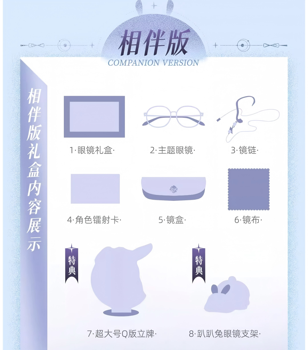Mo Dao Zu Shi Wei Wuxian&Lan Wangji Style Glasses, Cosplay Props, Blue Light Blocking Glasses(Lan Wangji)