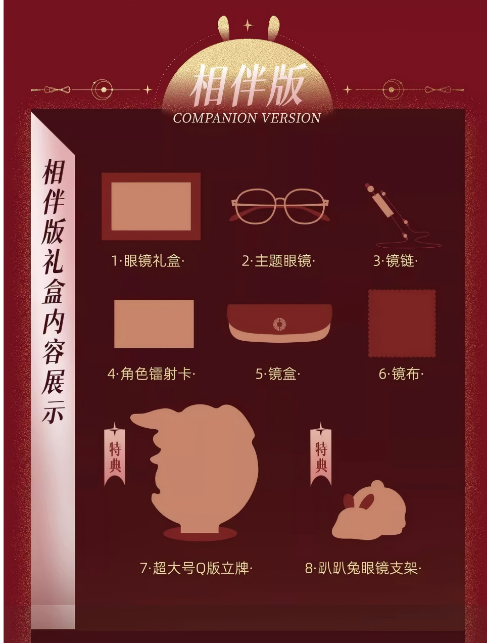 Mo Dao Zu Shi Wei Wuxian&Lan Wangji Style Glasses, Cosplay Props, Blue Light Blocking Glasses(Wei Wuxian)