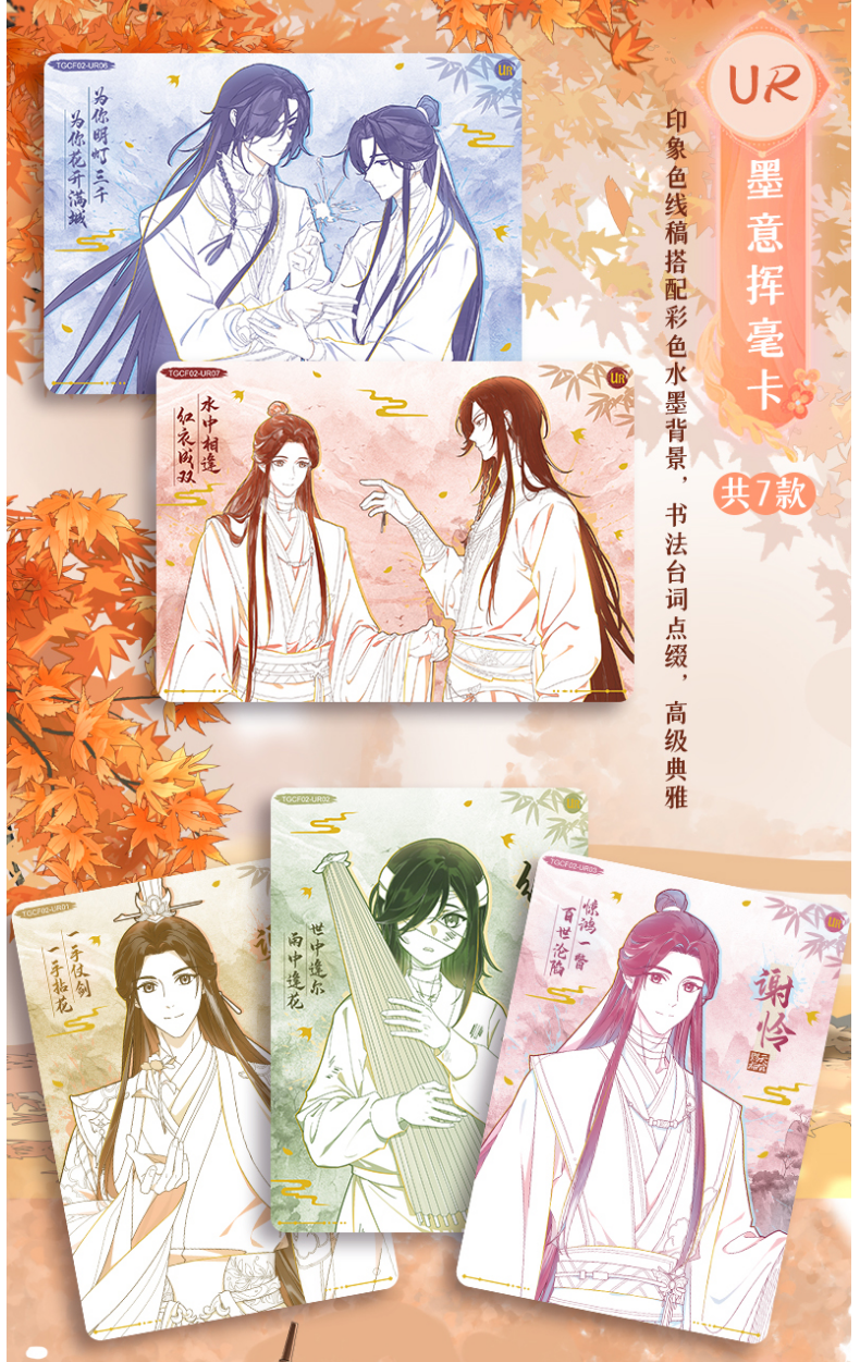 Heaven Officials Blessing Collection Card,“All Year Round Series”Tian Guan Ci Fu Card,Animation Peripheral Products