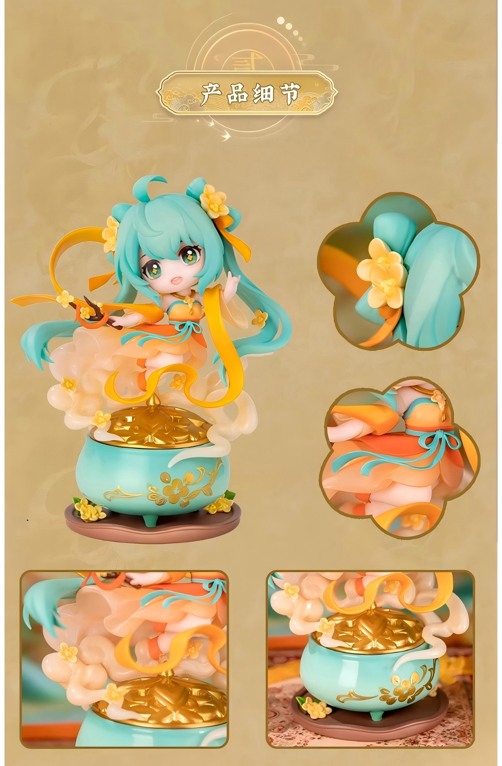 Hatsune Miku Figure, Q Version Desktop，Decoration, Collectible “Gui Que Tian Xiang”Series