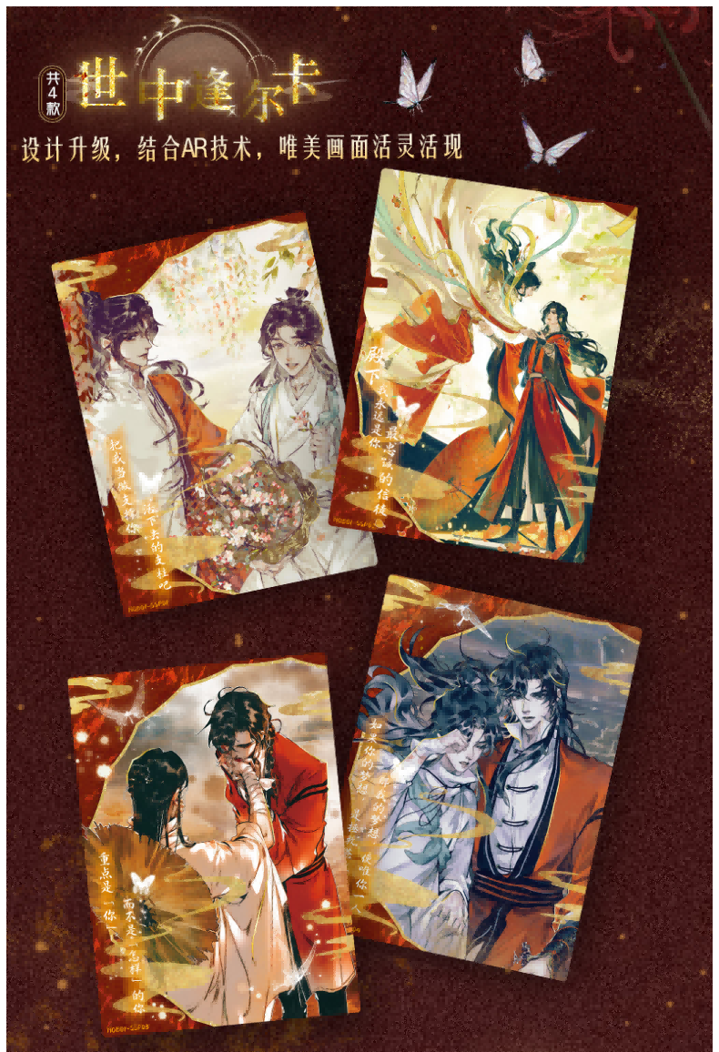 Heaven Officials Blessing Card Hua Deng Zhao Yue Series,Tian Guan Ci Fu Comics Collection Card