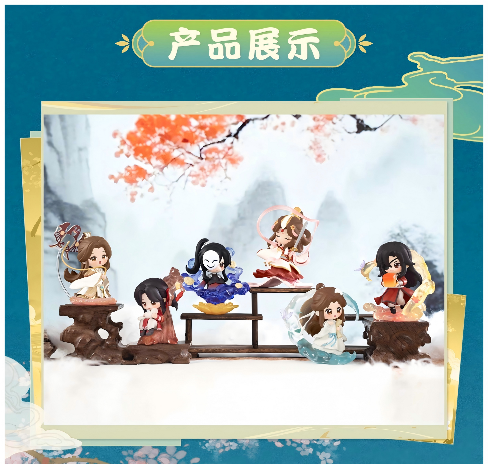 Heaven Officials Blessing Blind Box,Figures, Dolls，Collectible Toys，“Dan Qing Feng Hua”Series