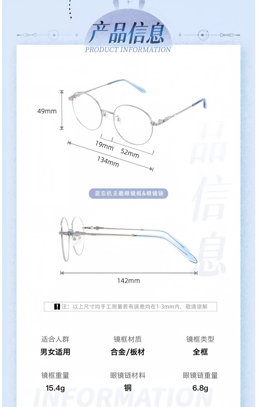 Mo Dao Zu Shi Wei Wuxian&Lan Wangji Style Glasses, Cosplay Props, Blue Light Blocking Glasses(Lan Wangji)