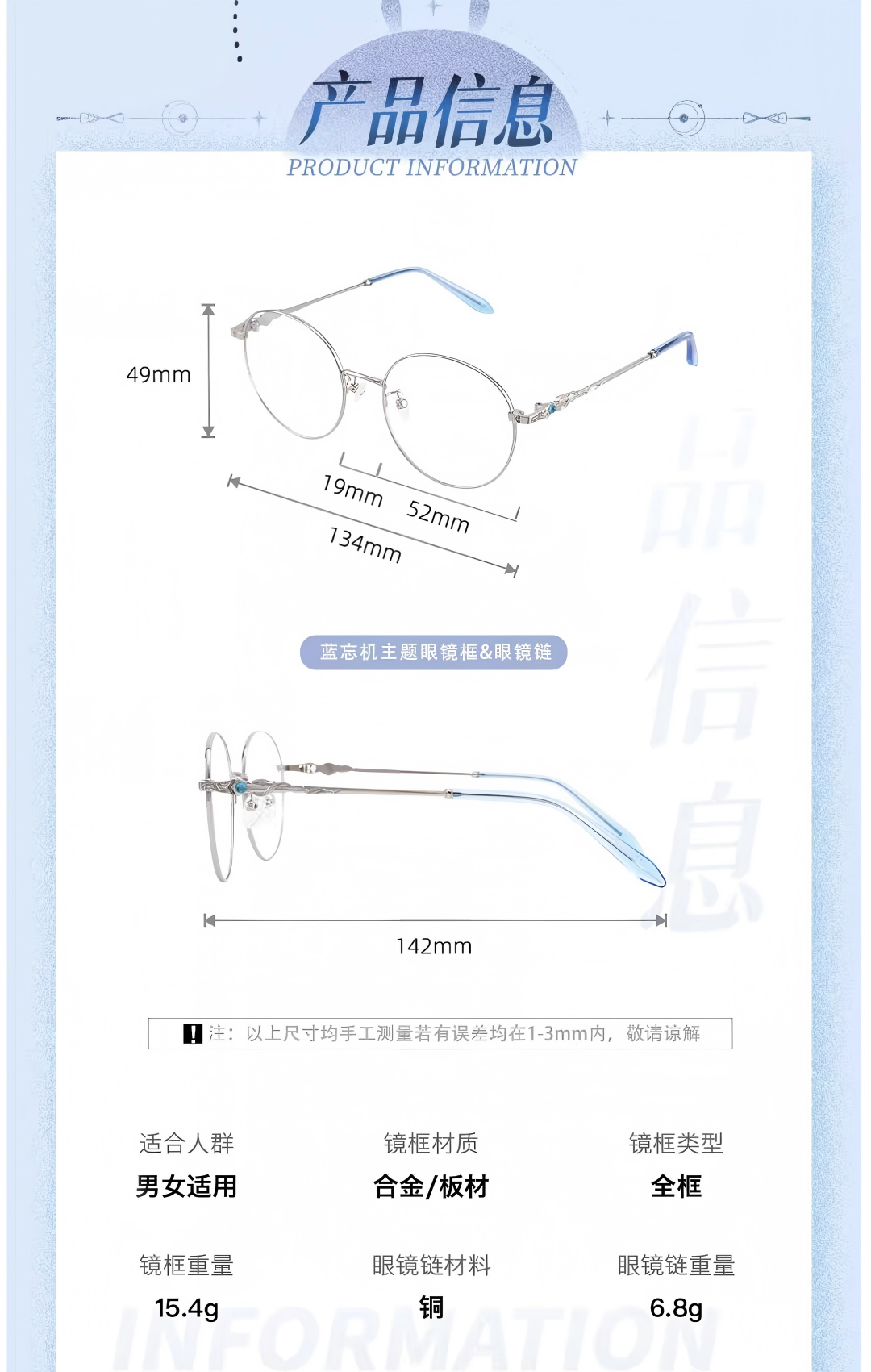 Mo Dao Zu Shi Wei Wuxian&Lan Wangji Style Glasses, Cosplay Props, Blue Light Blocking Glasses(Lan Wangji)