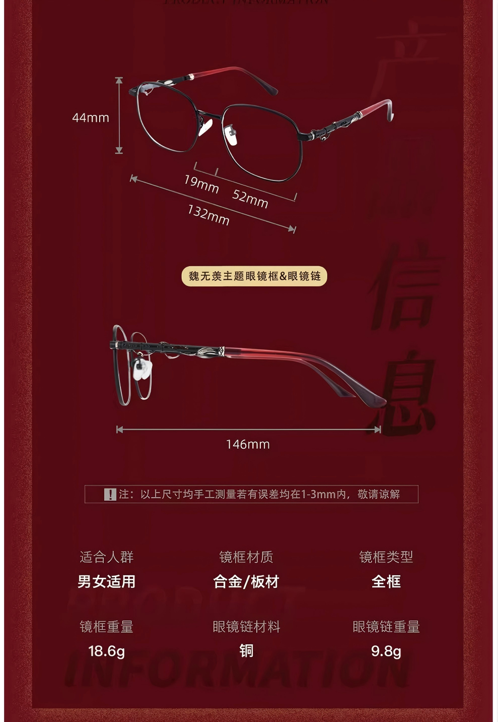 Mo Dao Zu Shi Wei Wuxian&Lan Wangji Style Glasses, Cosplay Props, Blue Light Blocking Glasses(Wei Wuxian)
