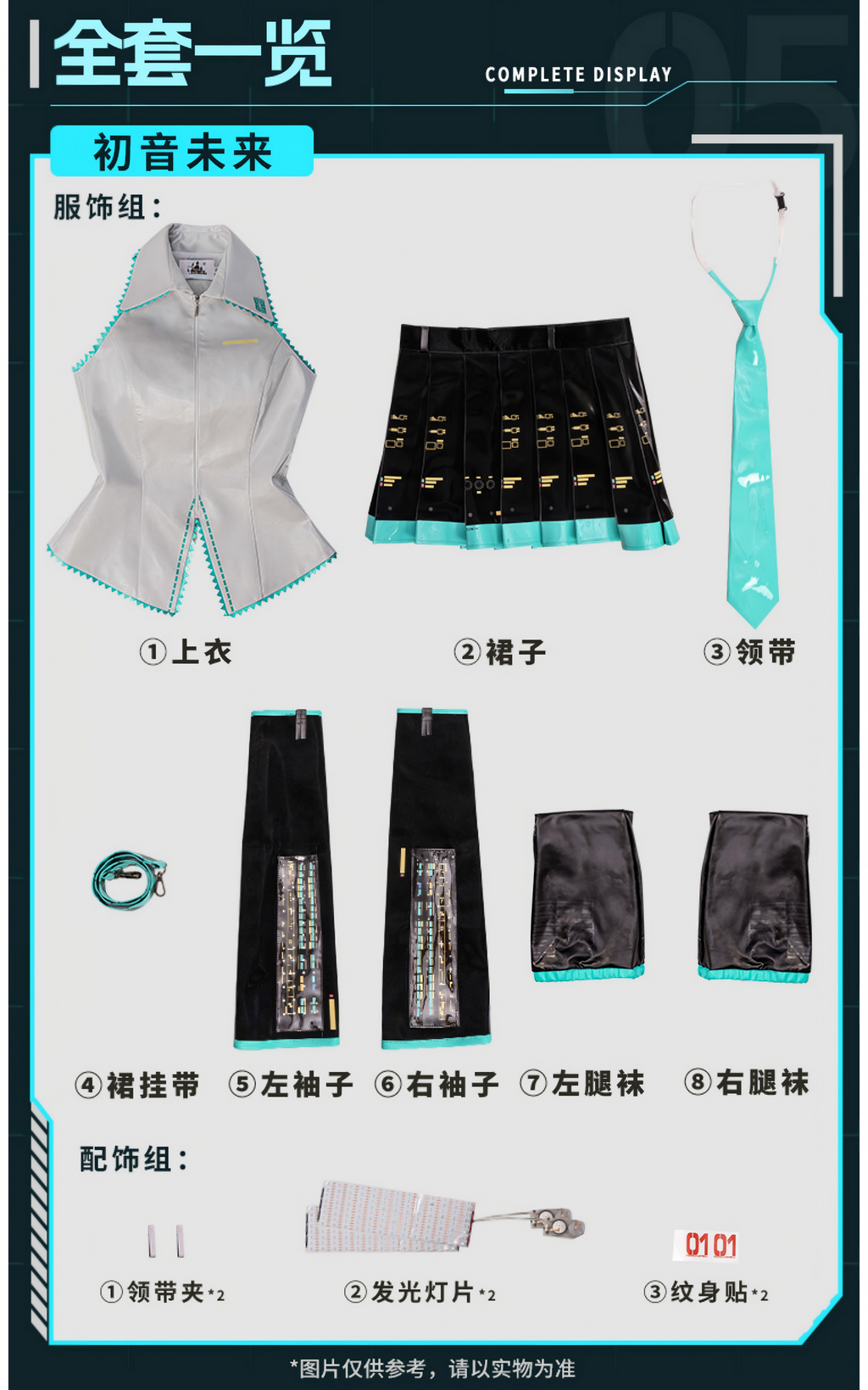 Hatsune Miku Cosplay Costume Set, Liquid PU Leather, Top, Skirt, Tie, Sleeves and Leg Warmers Included（S+ version）