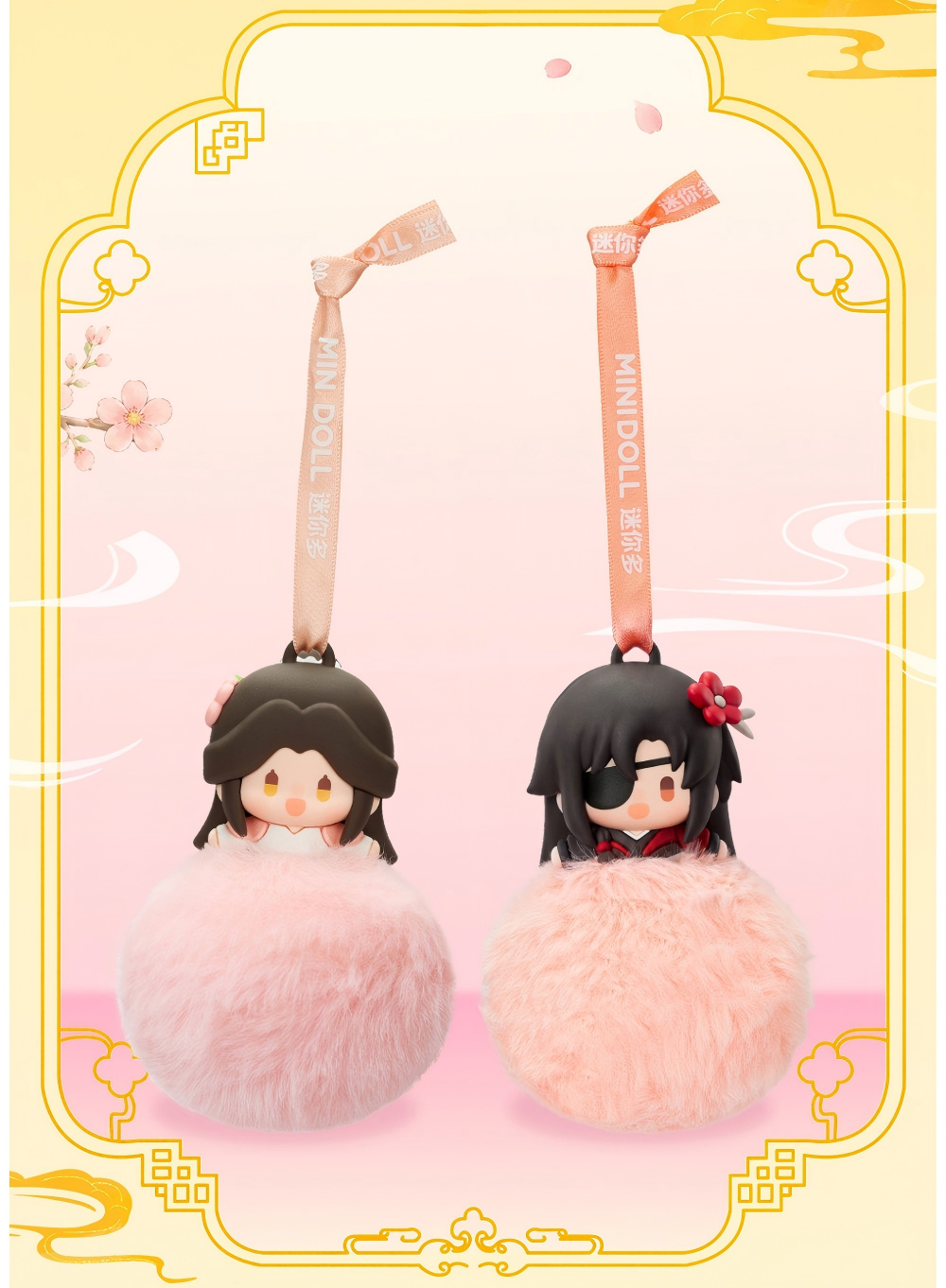 Heaven Officials Blessing Hanging Rope,Scented Pom Blind Box