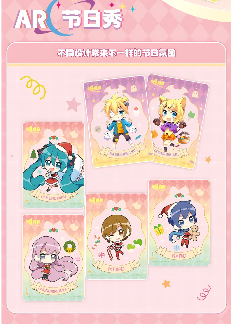 Hatsune Miku Collection card, Blind Box Cards（Part 2）