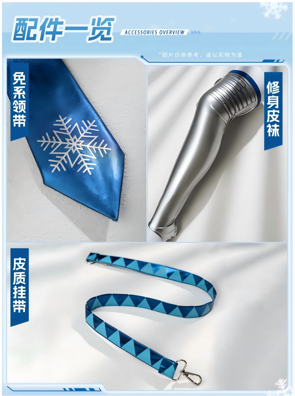 Hatsune Miku Snow Miku Cosplay Costume Set, Anime costumes，Includes Top, Skirt, Tie, Sleeves, Leg Warmers, Scarf