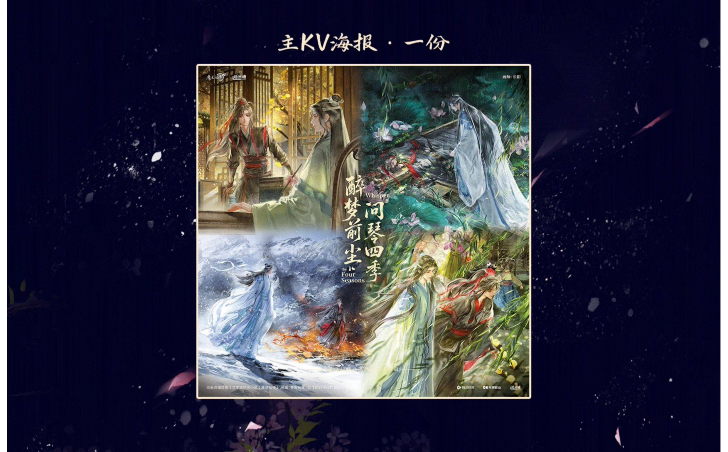 Mo Dao Zu Shi Music Album Collection, 4 CD Set Limited Edition Gift Box with Acrylic Figurines, Postcards, Badges