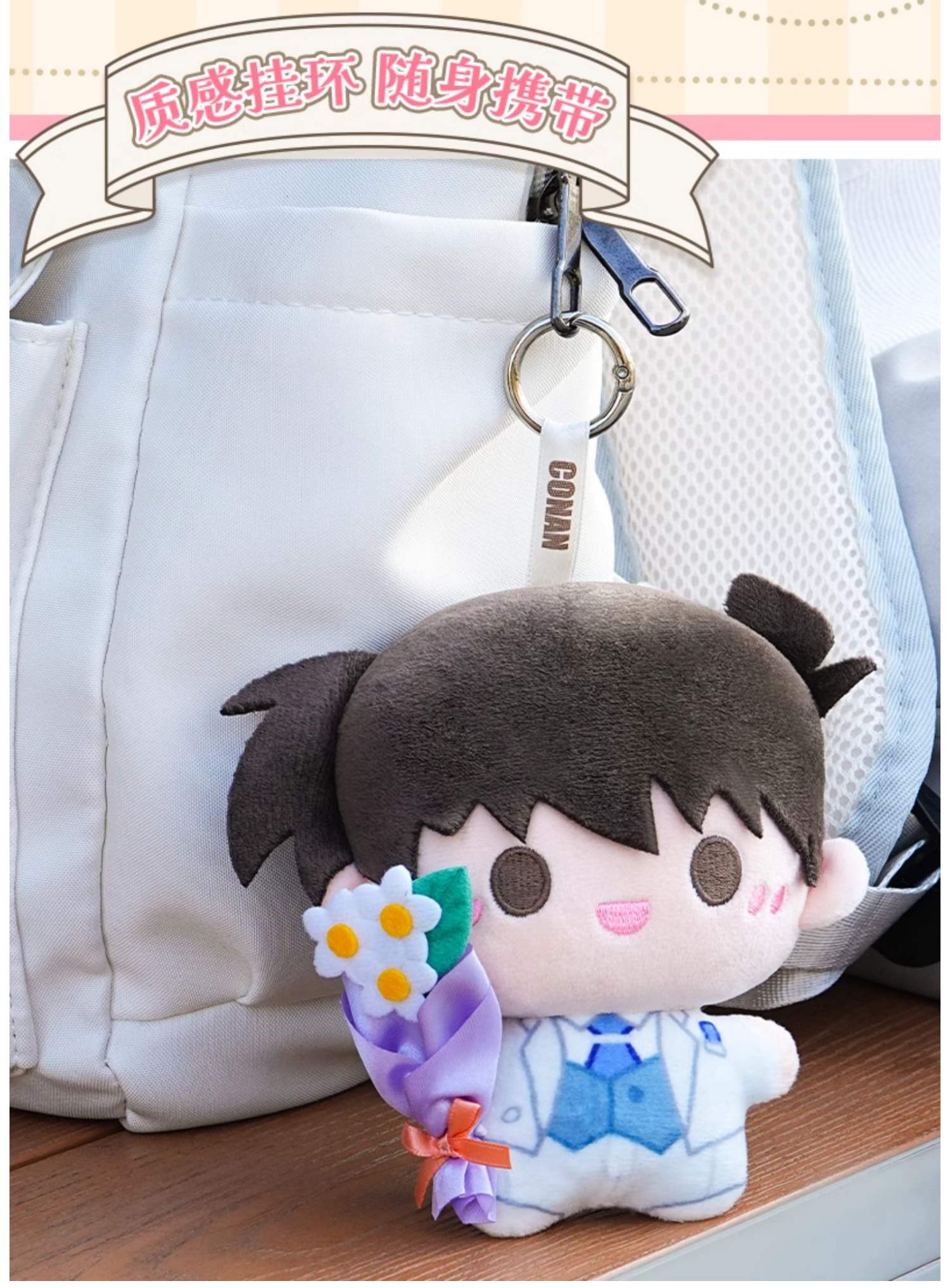 Detective Conan plush toys, blind boxes, 30th anniversary series, keychains, backpack pendants