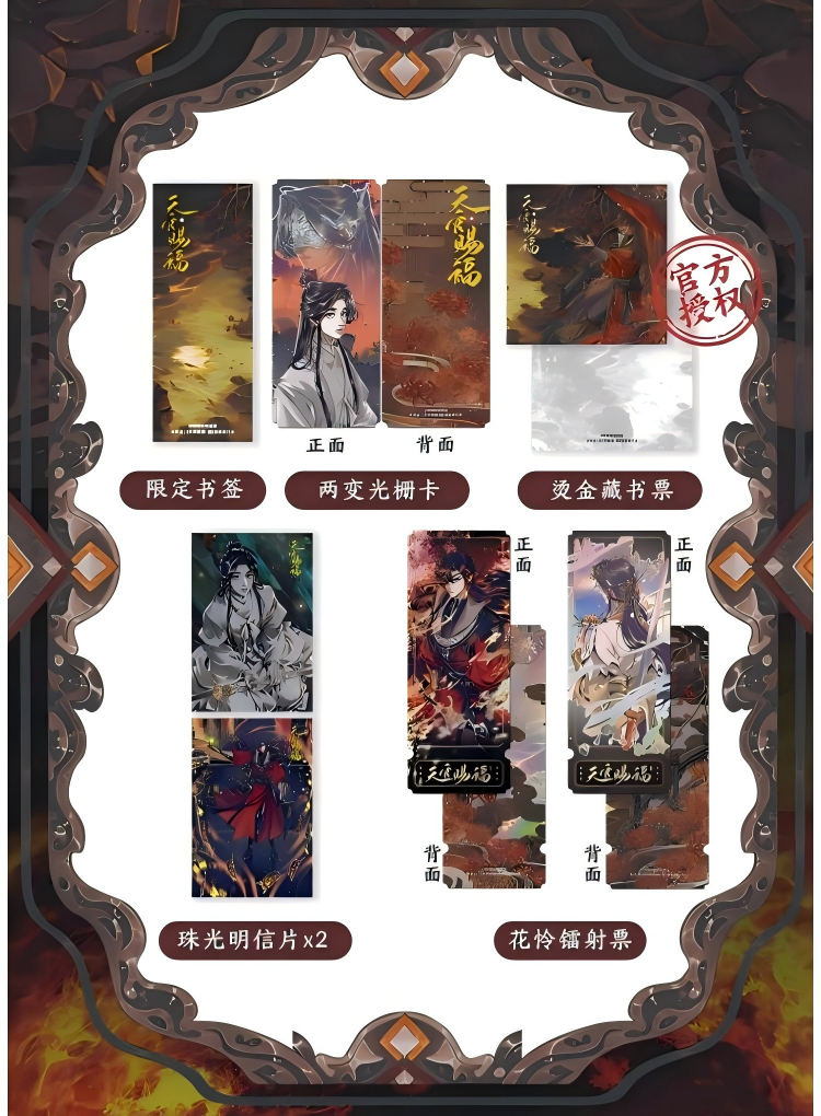 Heaven Officials Blessing Comic Book Special Edition Part 8, Chinese Version, 2 Volumes with Acrylic Stand and Bookmark