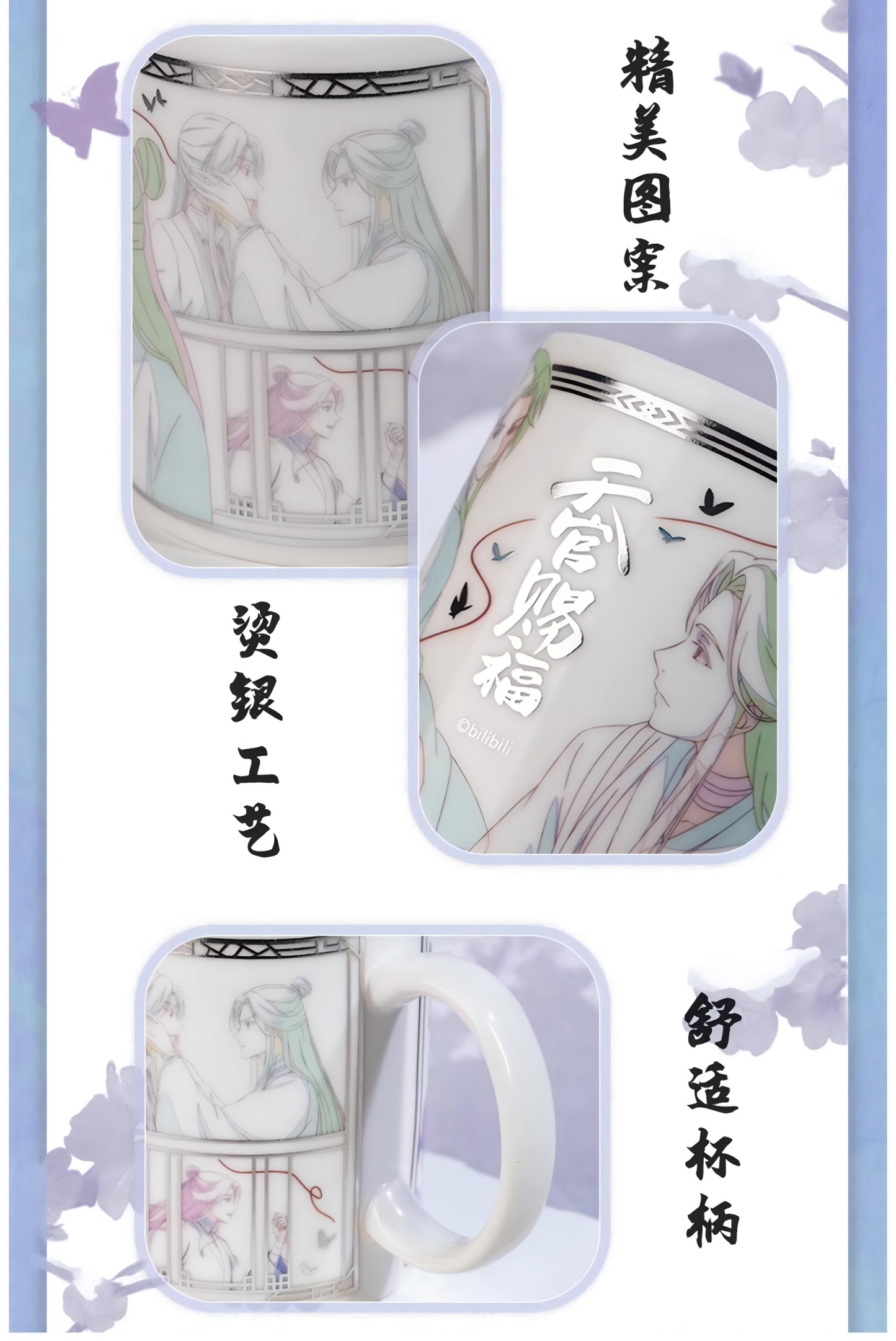 Heaven Officials Blessing Mug，Ceramic Cup，Tian Guan Ci Fu 300ml Water Cup