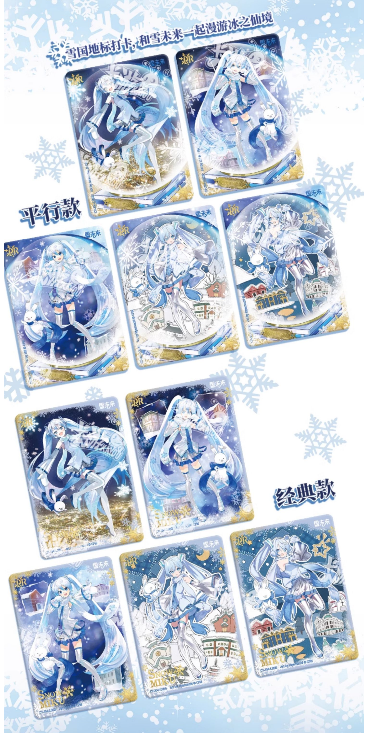 Hatsune Miku Cards, Collectible Cards, Blind Box（1 box (90 sheets/18 packs) Part 4