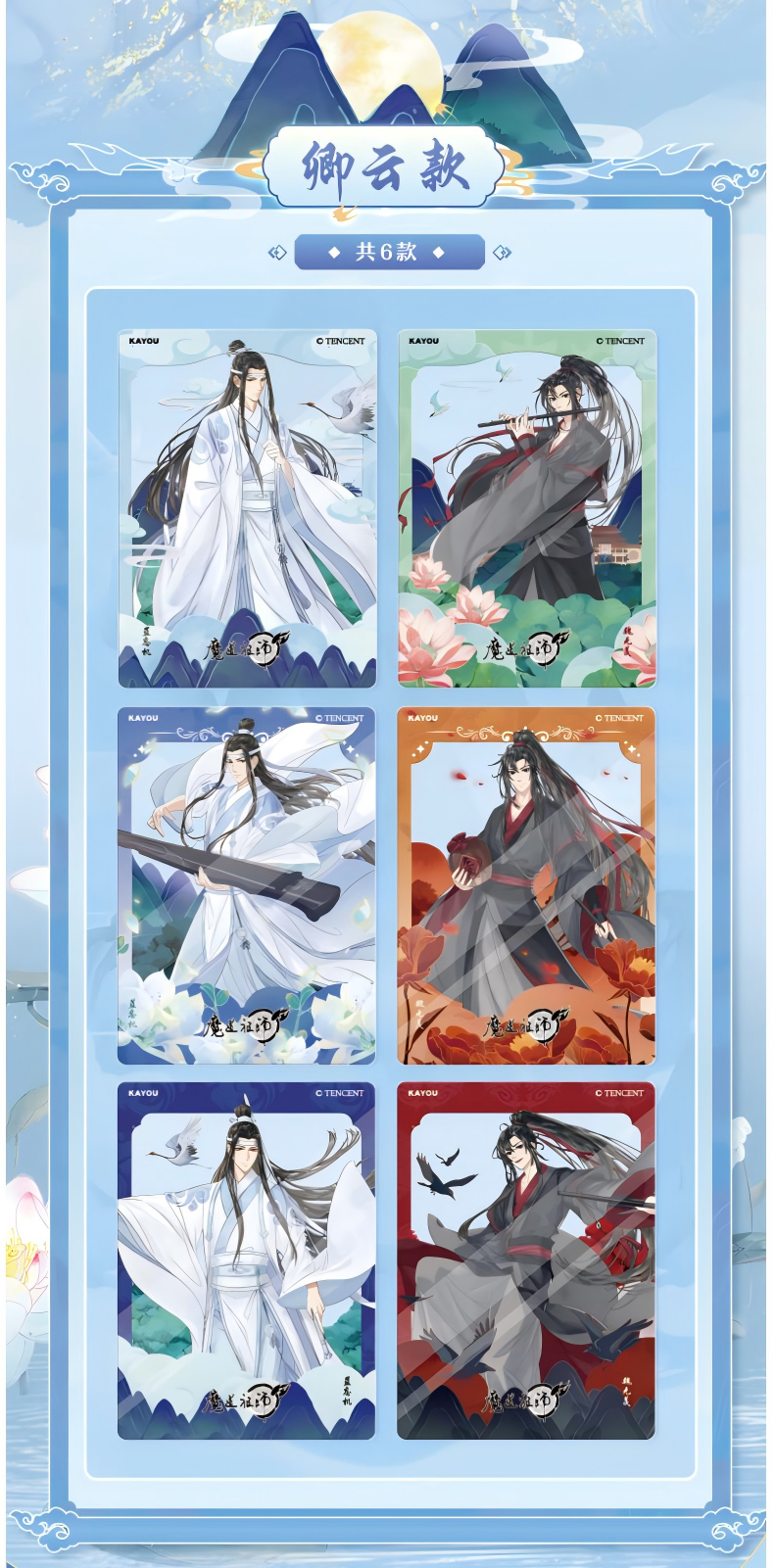 Mo Dao Zu Shi Photo Style Collectible Card ，Blind Box，Animation Peripheral Products