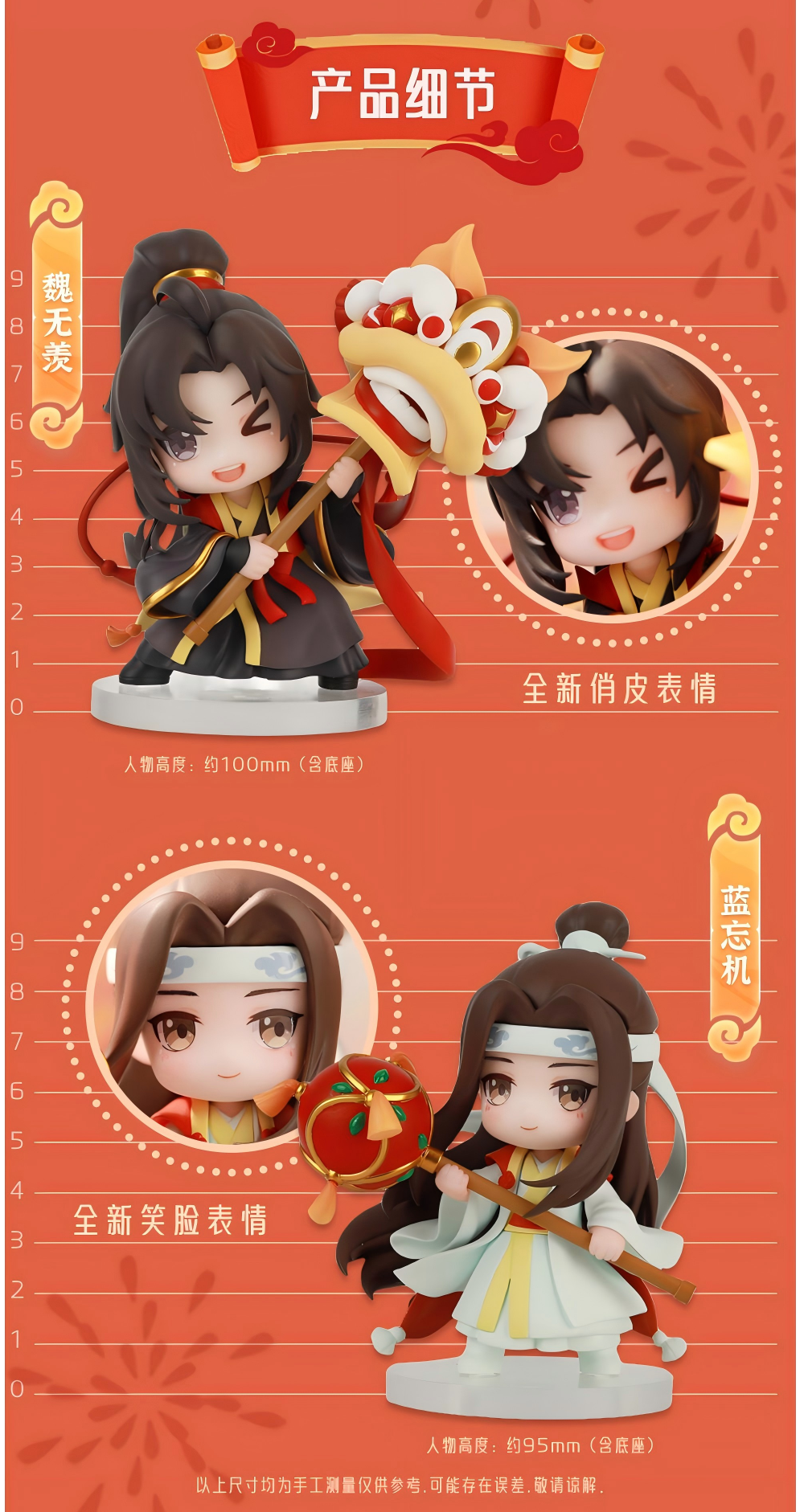MO DAO ZU SHI Desktop Decorations，Ornaments， Animation Peripheral Products (Wu Le Sheng Ping)