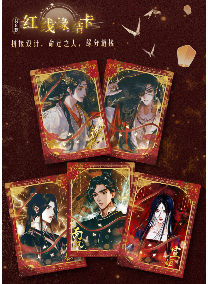 Heaven Officials Blessing Card Hua Deng Zhao Yue Series,Tian Guan Ci Fu Comics Collection Card