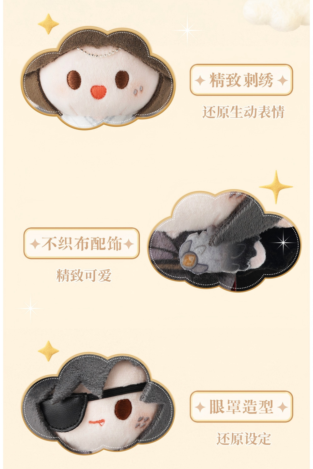 Heaven Officials Blessing Celestial Master and Demon Plush Keychain,8cm Tall, 2 Styles Available, Embroidered Details, Backpack Charm, Non-Woven Accessories