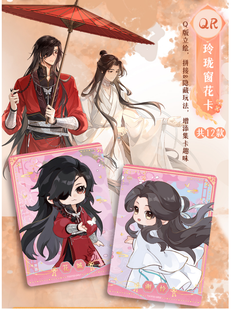Heaven Officials Blessing Collection Card,“All Year Round Series”Tian Guan Ci Fu Card,Animation Peripheral Products