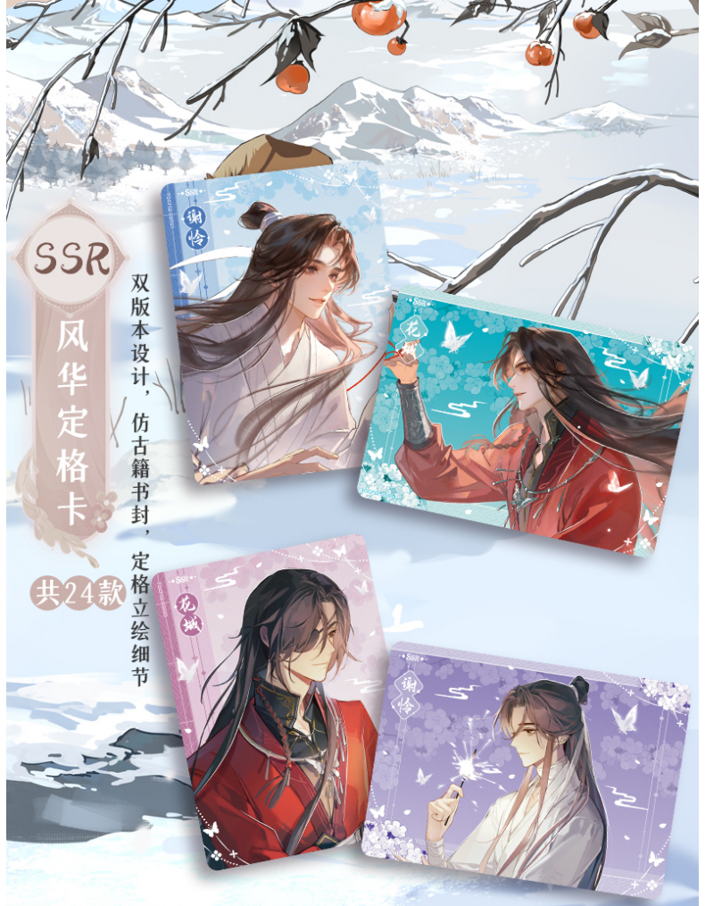 Heaven Officials Blessing Collection Card,“All Year Round Series”Tian Guan Ci Fu Card,Animation Peripheral Products