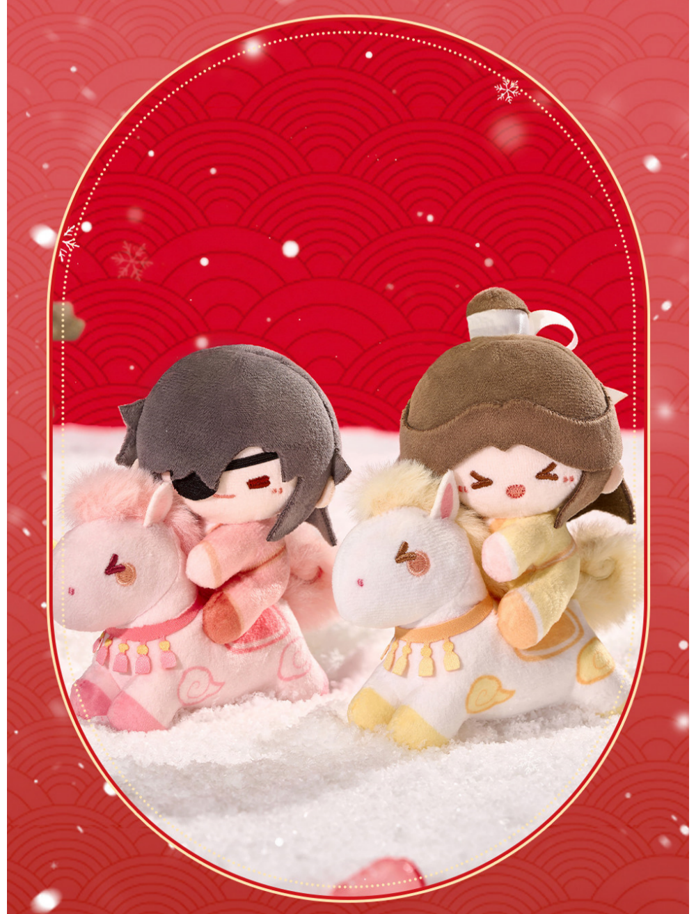 Heaven Officials Blessing Horse Riding Plush Keychain, Horse Year Theme, Blind Box Collection, 12cm Height, Backpack Pendant Accessory