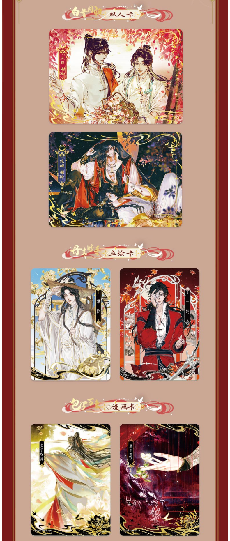 Generic XHBTS Heaven Official's Blessing Standing Card Anime Figure Model Tian Guan Ci Fu Ornamentos de acrílico frente e verso Animação Periféricos Presentes e Adesivos (1 pç/Grande Conjunto Generic XHBTS Heaven Official's Blessing Standing Card Anime Figure Model Tian Guan Ci Fu Ornamentos de acrílico frente e verso Animação Periféricos Presentes e Adesivos (1 pç/Grande Conjunto