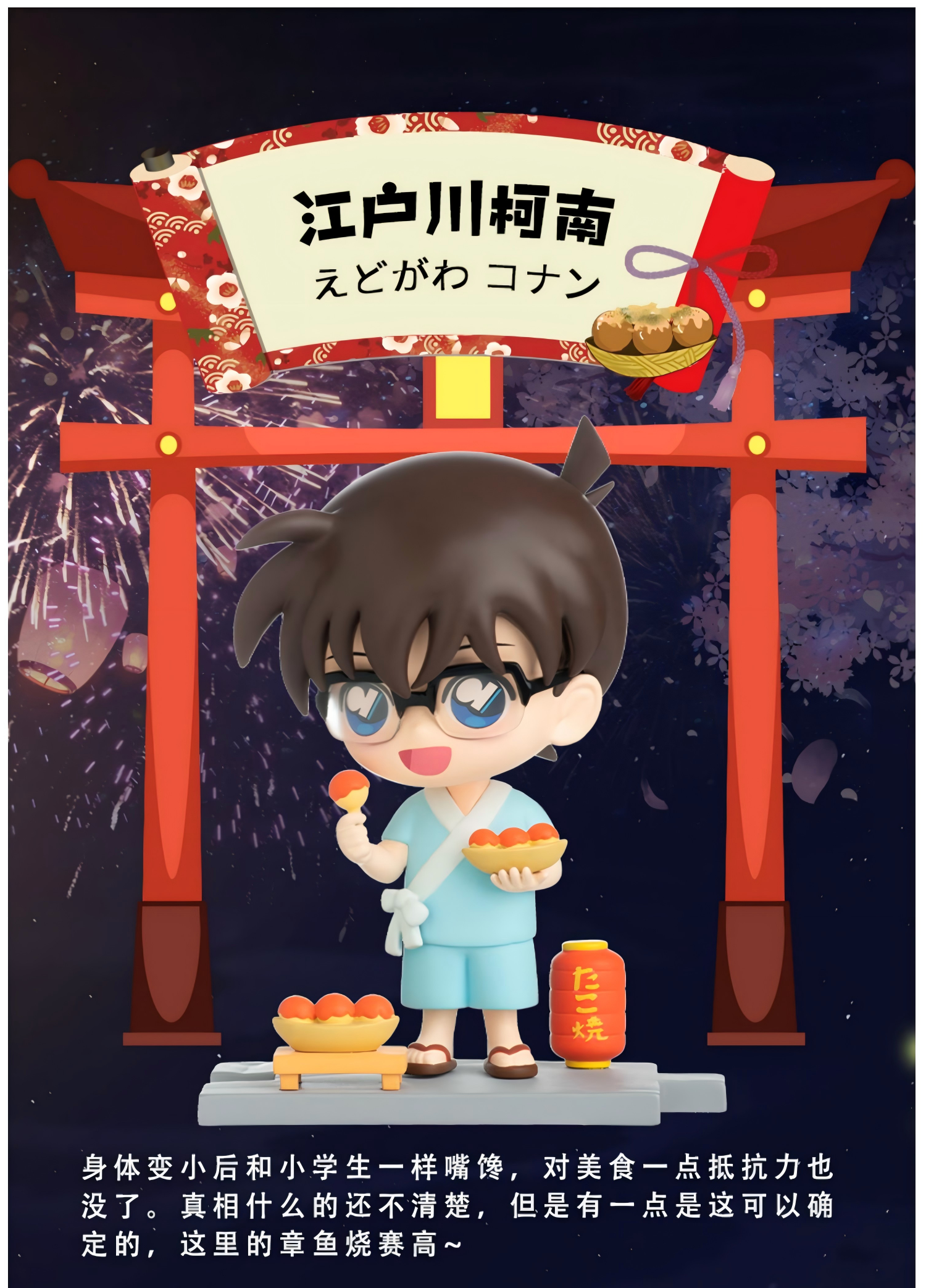 Detective Conan Doll Ornament, Blind Box Doll Desktop Decoration