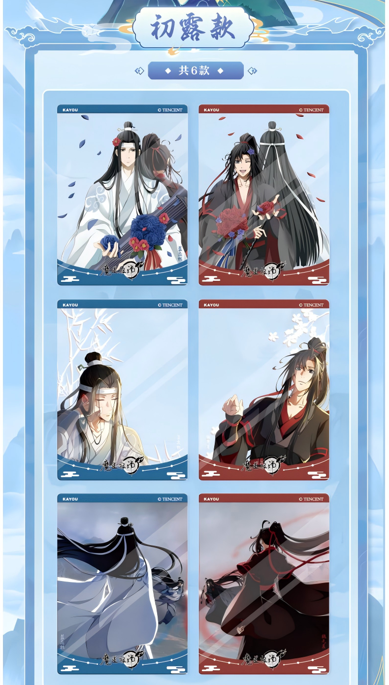 Mo Dao Zu Shi Photo Style Collectible Card ，Blind Box，Animation Peripheral Products