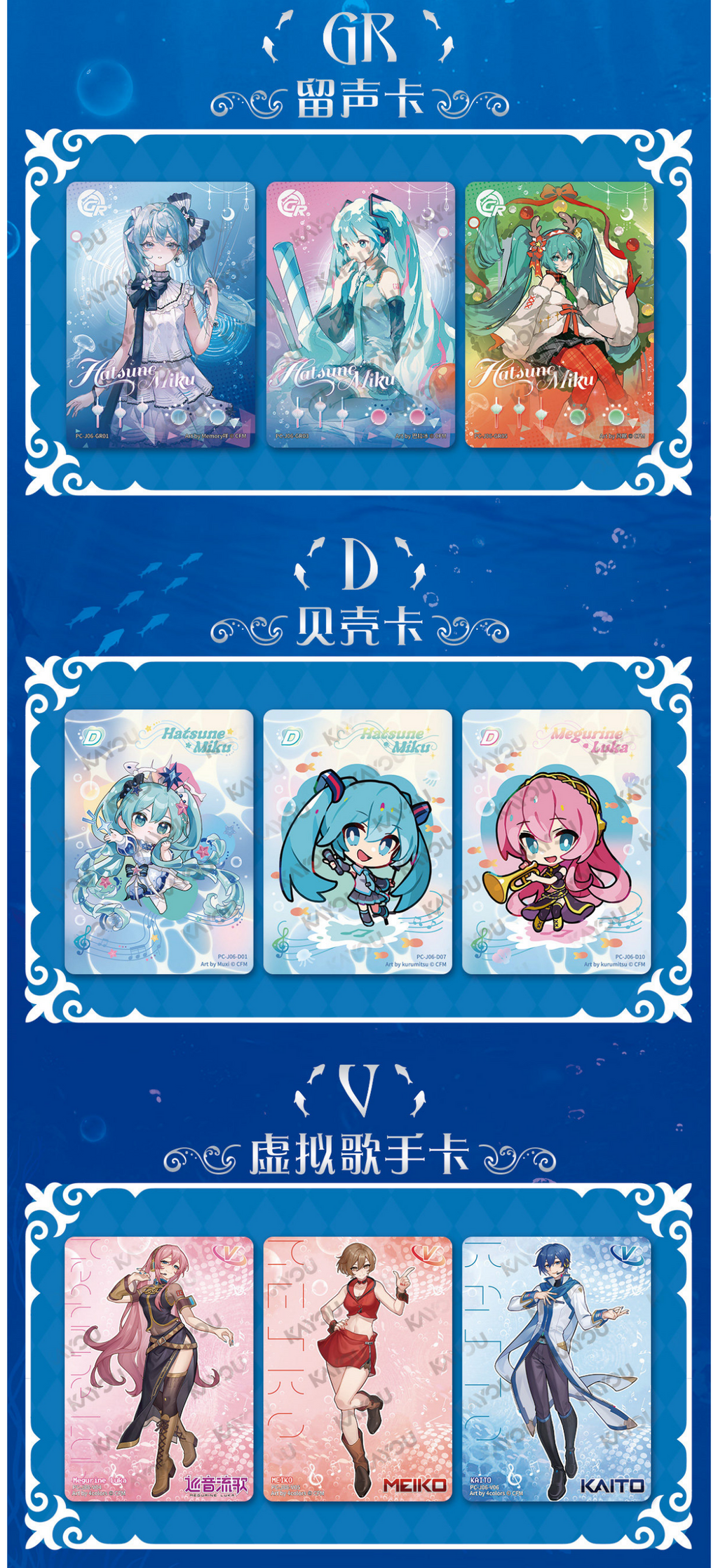 Miku Trading Card Pack Part 6 Moon Sea Concerto