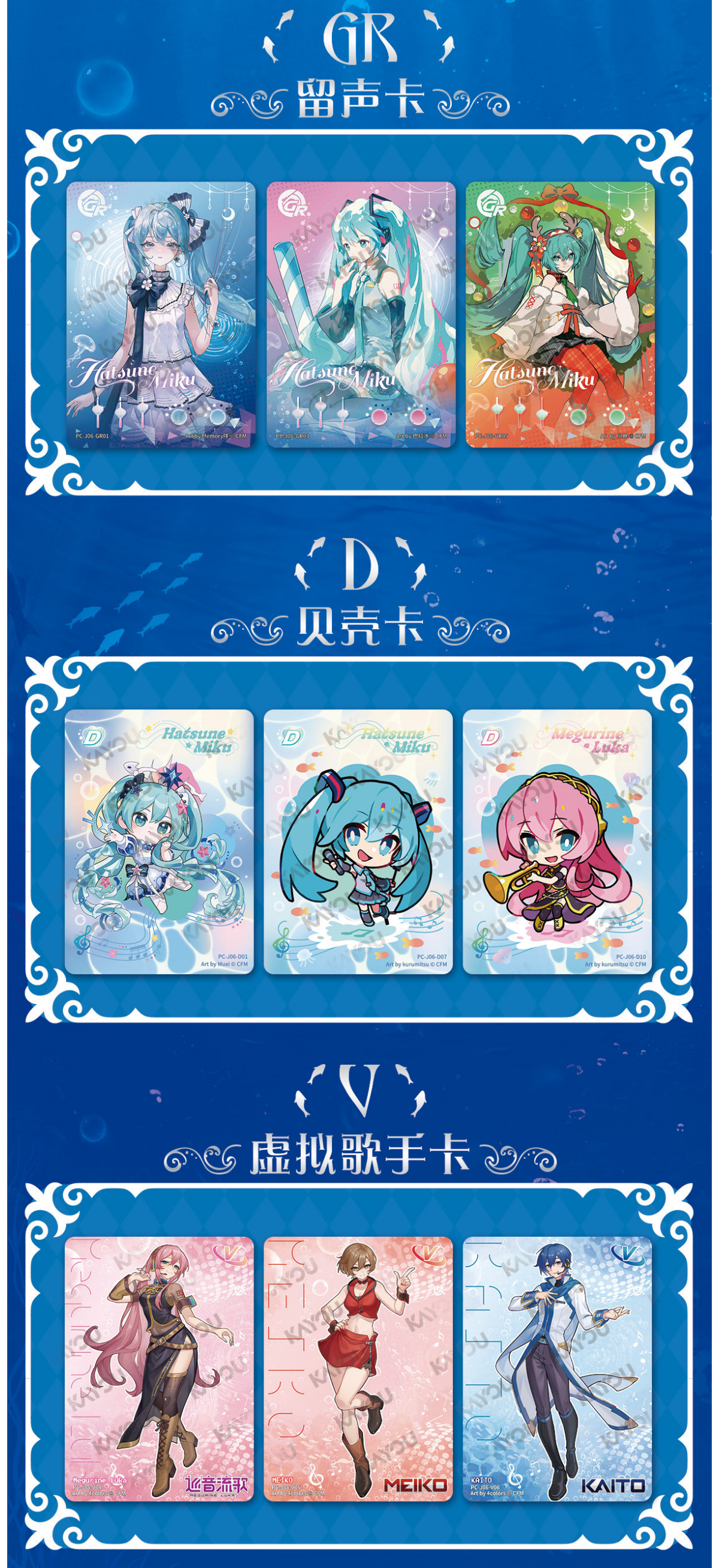 Miku Trading Card Pack Part 6 Moon Sea Concerto
