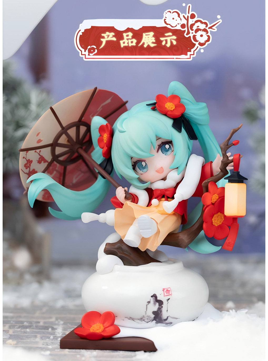 Hatsune Miku Figure, Q Version Desktop，Decoration, Collectible “Xue Ying Hong Mei”Series