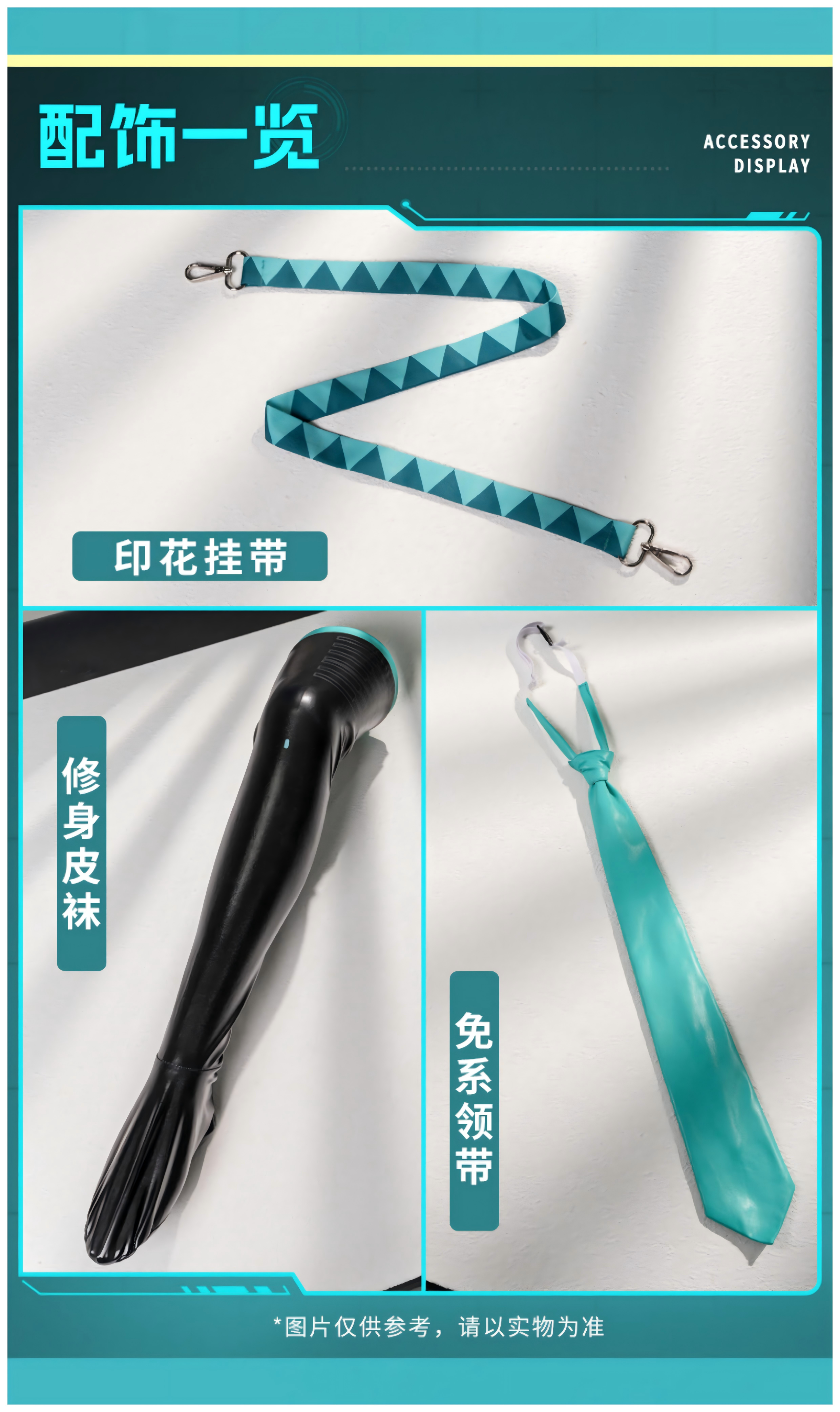 Hatsune Miku Cosplay Costume Set, Includes Top, Skirt, Tie, Sleeves, Leg Warmers（General merchandise version）