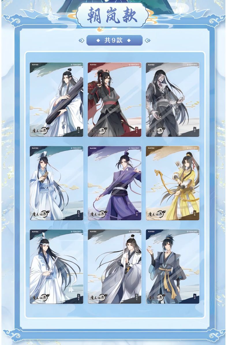 Mo Dao Zu Shi Photo Style Collectible Card ，Blind Box，Animation Peripheral Products