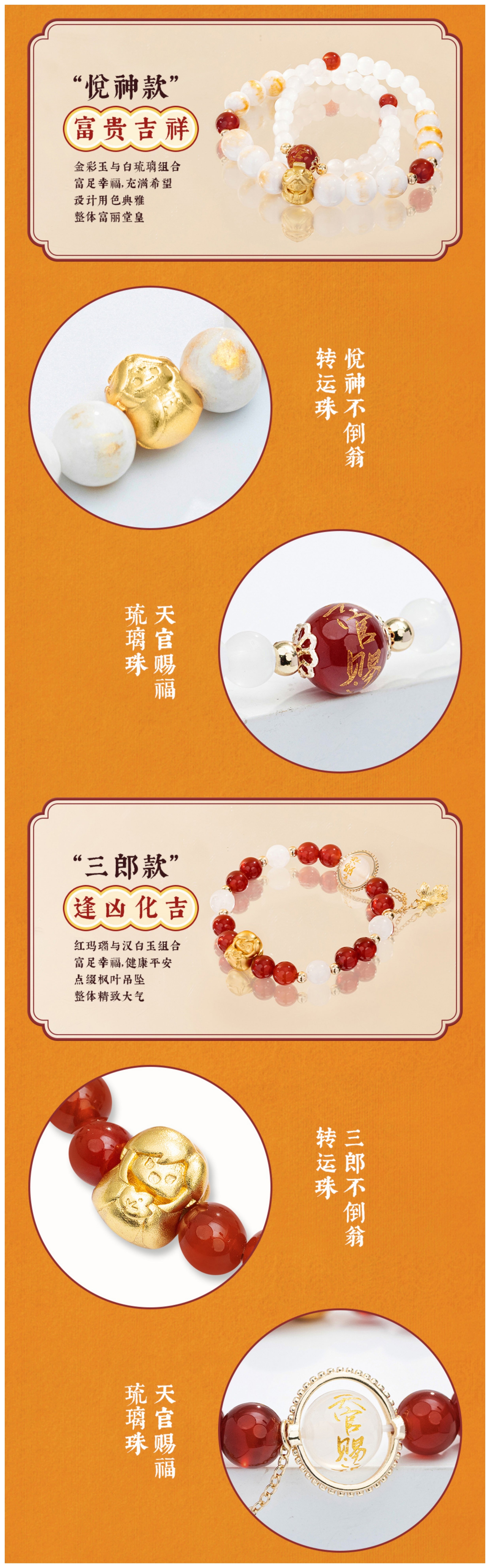 Heaven Official's Blessing Bracelets，Blind Box Bracelet，Tian GUAN CI FU Animation peripheral products（Random 1 pack）