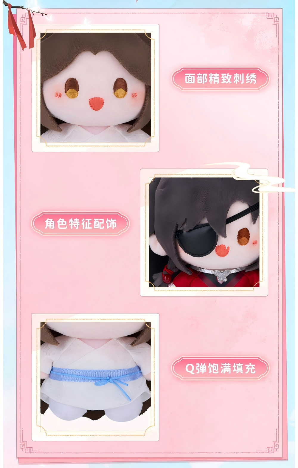 Heaven Officials Blessing Plush Keychain, Blind Box Collection, 13cm Backpack Pendant Accessory