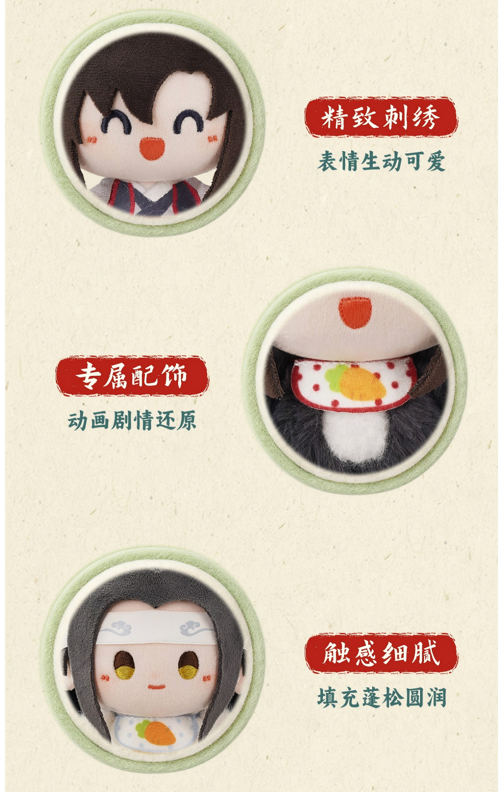 Mo Dao Zu Shi Plush Keychain Blind Box Collection | 6 Styles, Embroidered Details, Backpack Pendant, Fluffy Soft Fill, Anime Characters