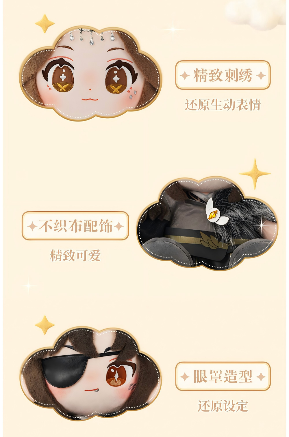 Heaven Officials Blessing Plush Sitting Doll, Angel and Demon Series