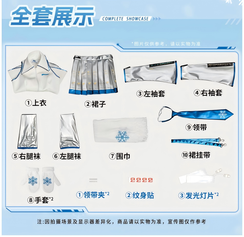 Hatsune Miku Snow Miku Cosplay Costume Set, Anime costumes，Includes Top, Skirt, Tie, Sleeves, Leg Warmers, Scarf