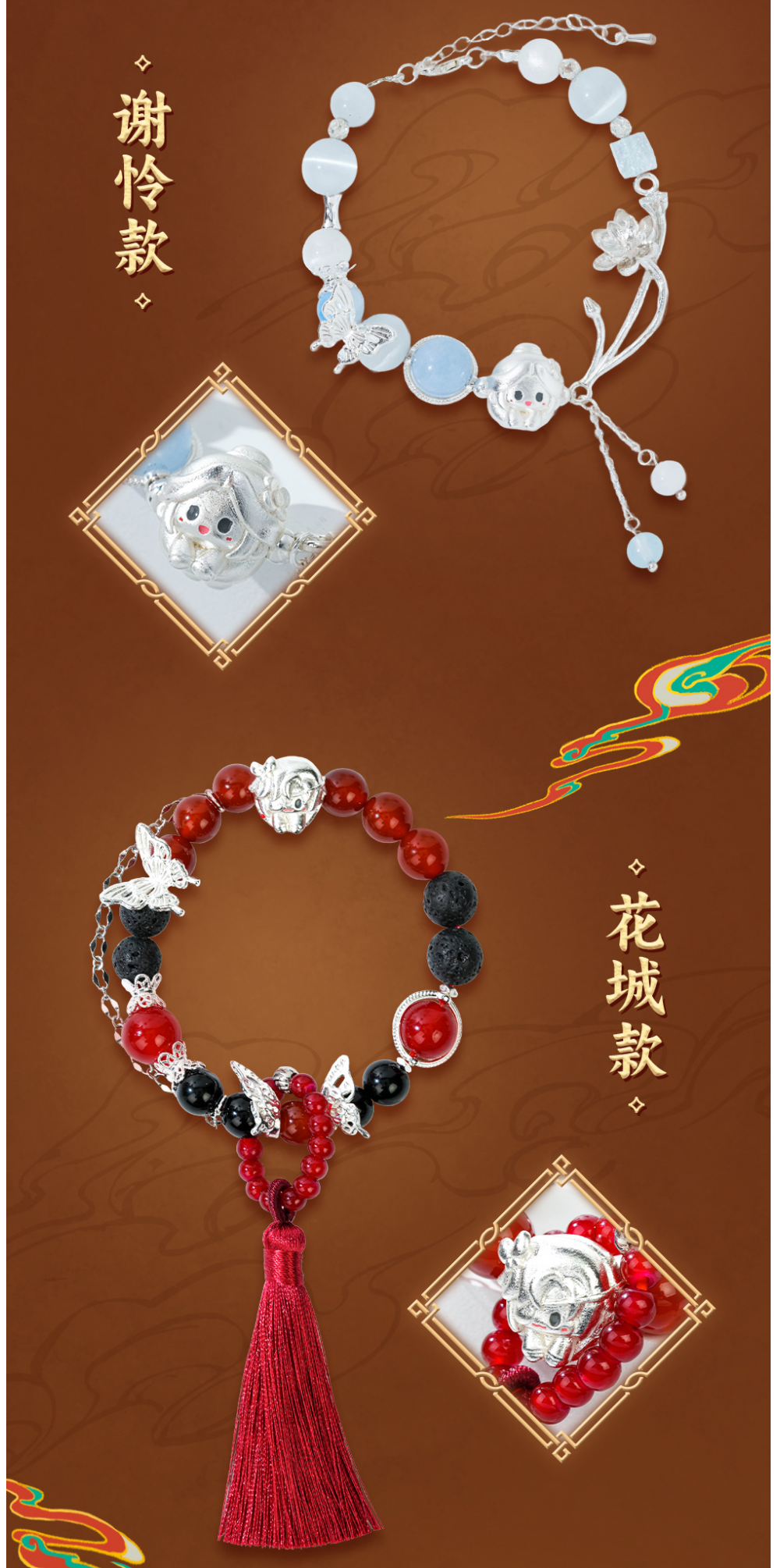 Heaven Officials Blessing Bracelets,Blind Box Bracelet,“Ming Yue Lou Lan”Series,Animation Peripheral Products