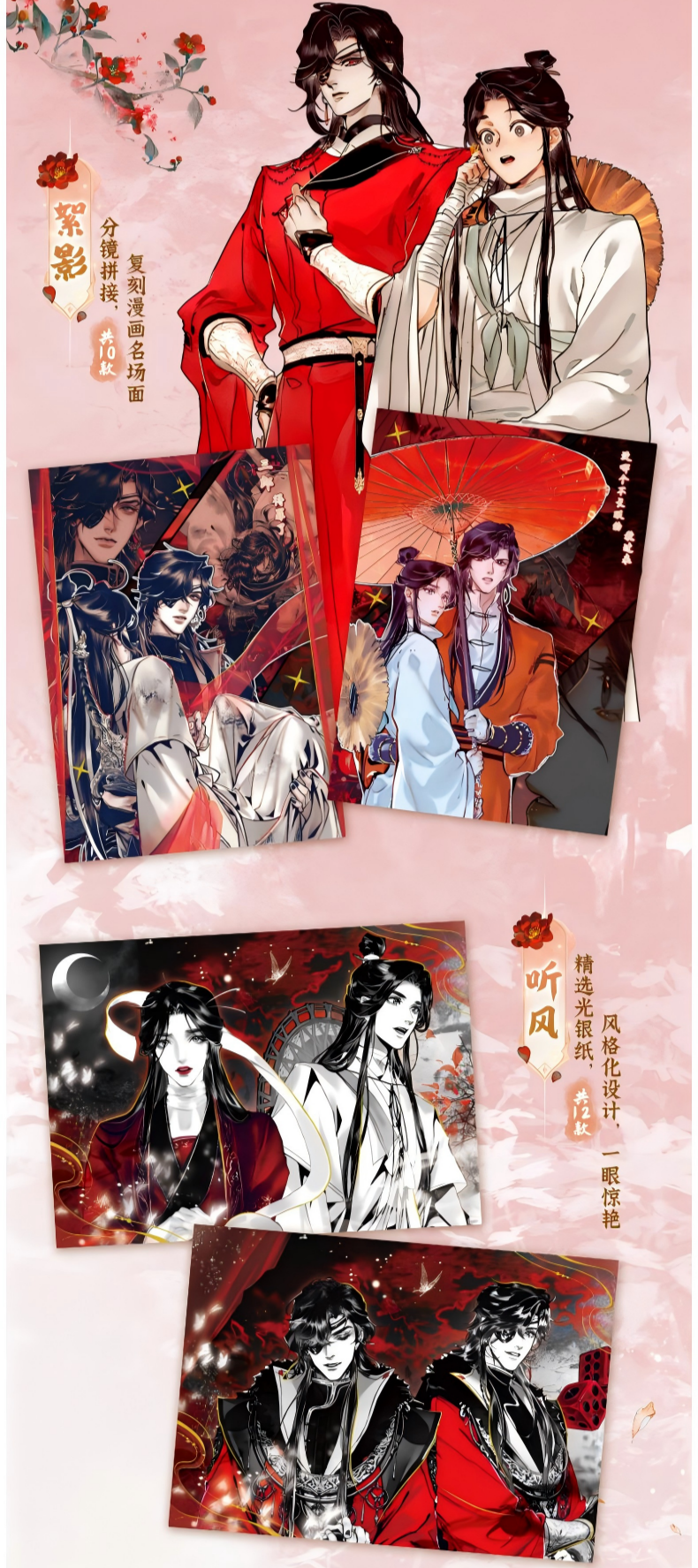 Heaven Officials Blessing Collectible Trading Cards Blind Box,10 Packs per Box, 10x14cm Card Size, Irregularly Shaped Cards, Anime Characters, Physical Prize Chance