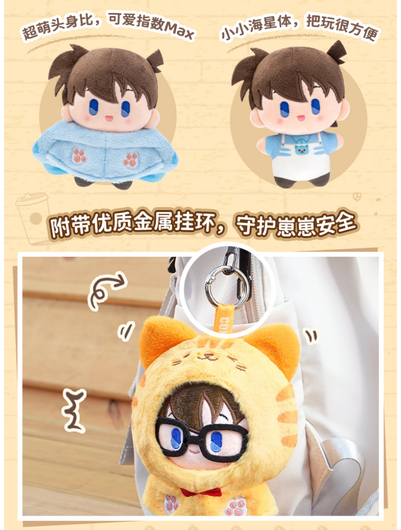 Detective Conan Plush doll,blind box, pendant, keychain