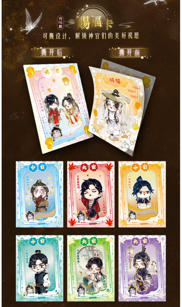 Heaven Officials Blessing Card Hua Deng Zhao Yue Series,Tian Guan Ci Fu Comics Collection Card